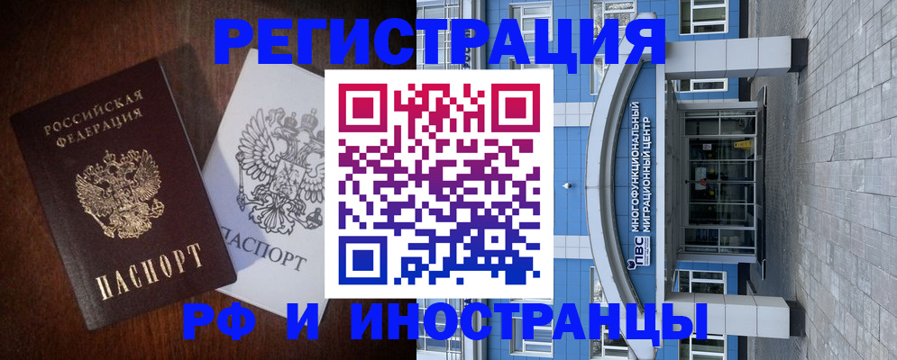 временная регистрация купить в Рязани