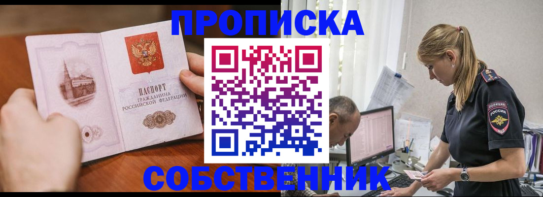 временная регистрация недорого в Рязани